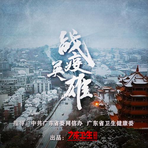 战疫情还是战疫情?战疫到底?-第4张图片-柯迪百科 战疫情还是战疫情?战疫到底?-第4张图片-柯迪百科