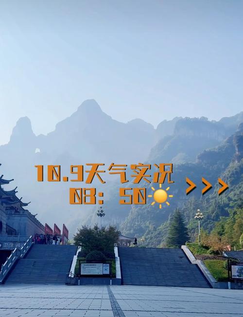 湖南株洲石峰天气？湖南株洲石峰天气预报？-第4张图片-柯迪百科