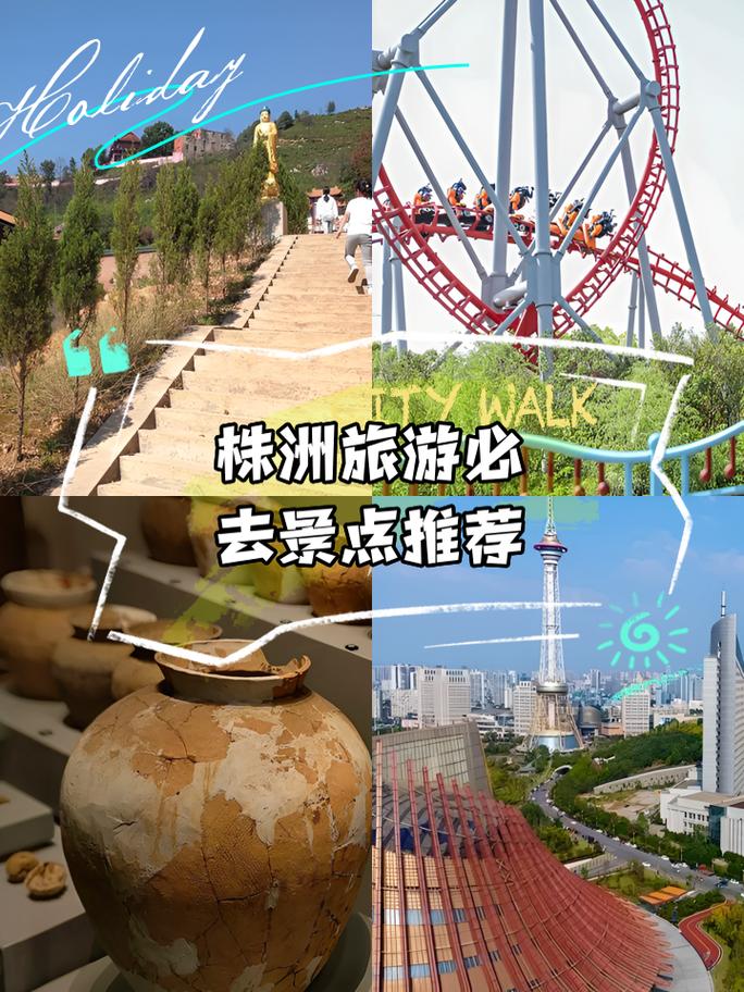 湖南株洲石峰天气？湖南株洲石峰天气预报？-第7张图片-柯迪百科