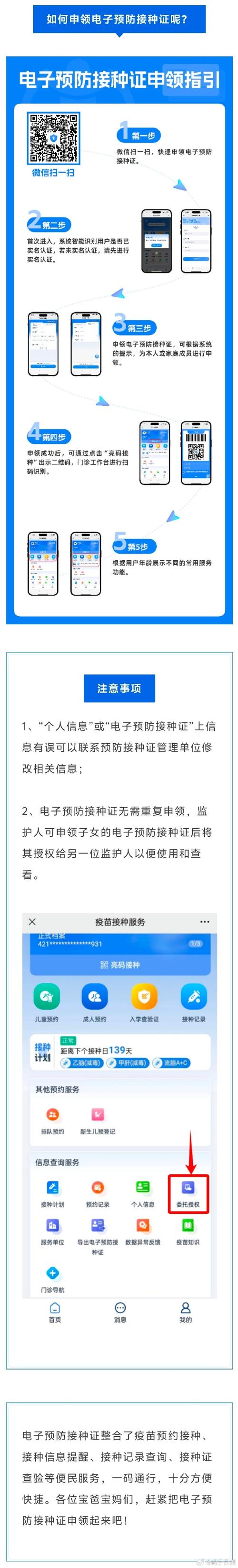 疫情期间办理疫情防控证？疫情期间要办什么证？
