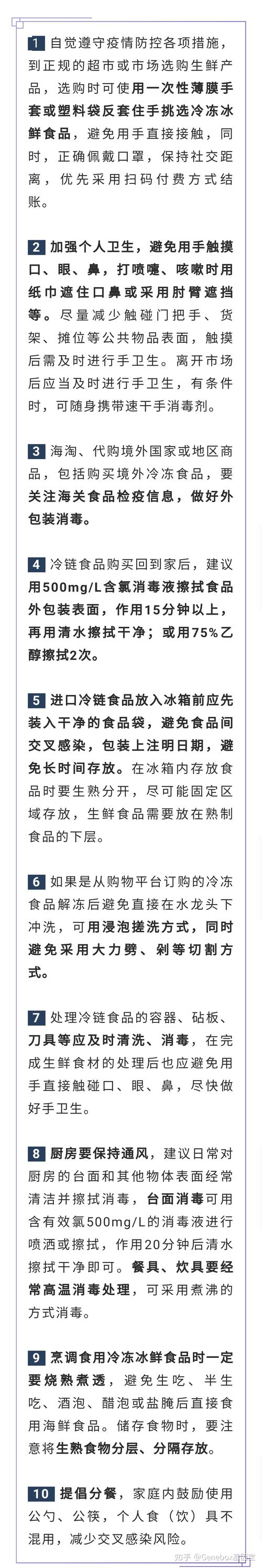 新冠疫情对冷链食品疫情？冷链受疫情影响？