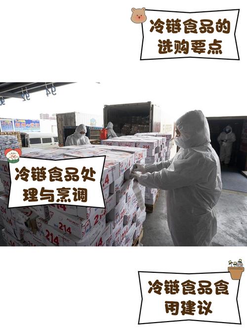 新冠疫情对冷链食品疫情?冷链受疫情影响?-第2张图片-柯迪百科 新冠疫情对冷链食品疫情?冷链受疫情影响?-第2张图片-柯迪百科