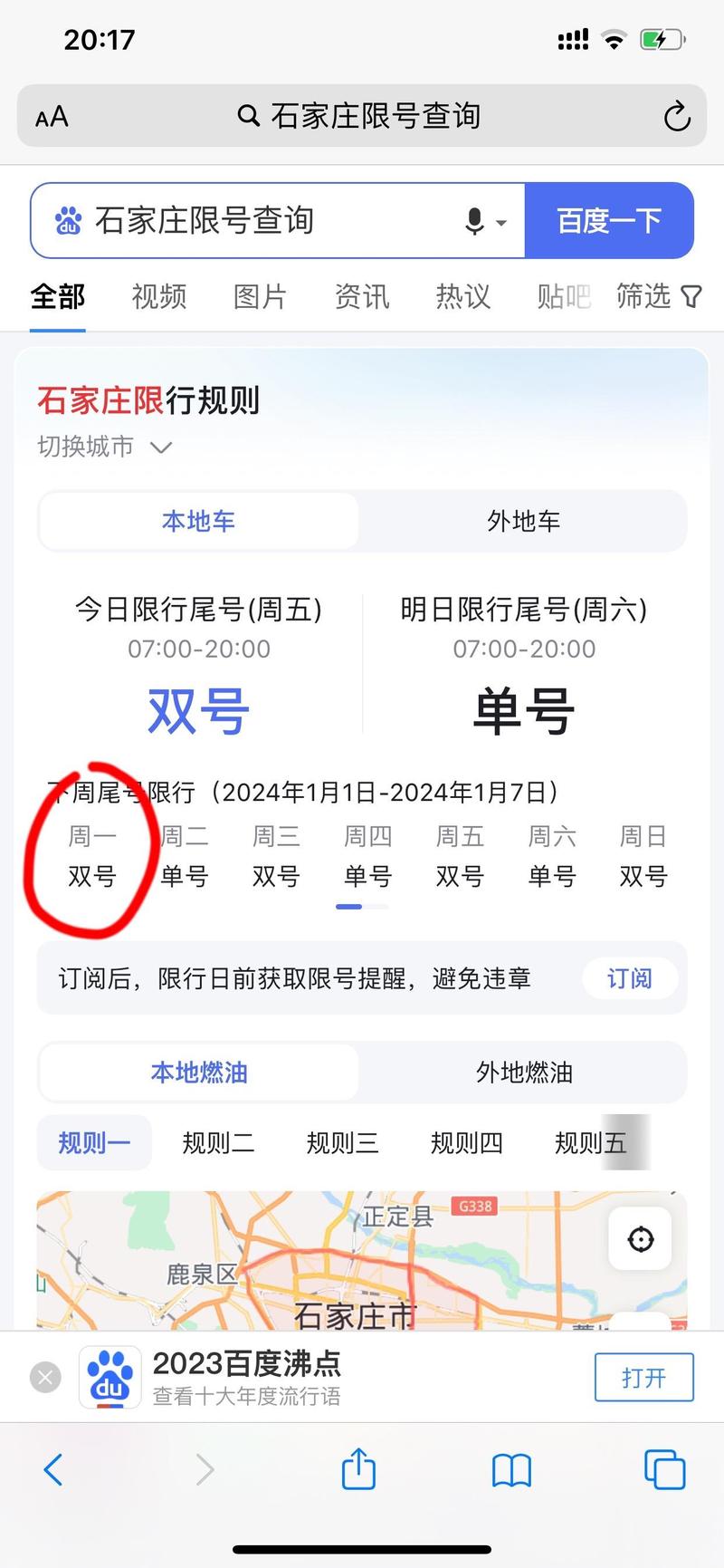 石家庄限号吗,石家庄限号吗2024年3月份限行-第4张图片-柯迪百科 石家庄限号吗,石家庄限号吗2024年3月份限行-第4张图片-柯迪百科