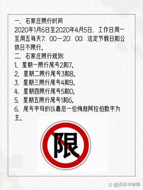 石家庄限号吗,石家庄限号吗2024年3月份限行-第5张图片-柯迪百科 石家庄限号吗,石家庄限号吗2024年3月份限行-第5张图片-柯迪百科