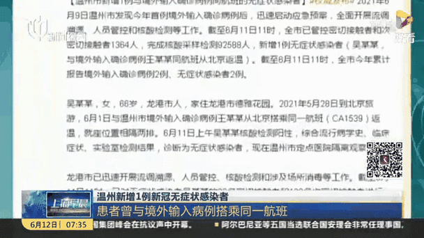 全国新型肺炎疫情实时播报,全国新型肺炎疫情实时播报内容-第4张图片-柯迪百科 全国新型肺炎疫情实时播报,全国新型肺炎疫情实时播报内容-第4张图片-柯迪百科