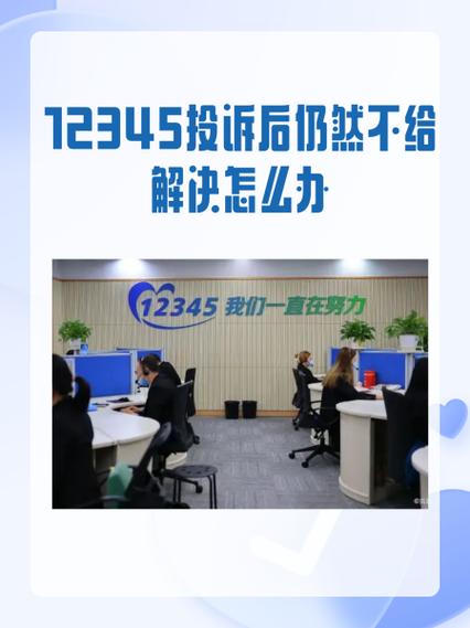疫情12345投诉,疫情投诉打什么电话?-第3张图片-柯迪百科 疫情12345投诉,疫情投诉打什么电话?-第3张图片-柯迪百科