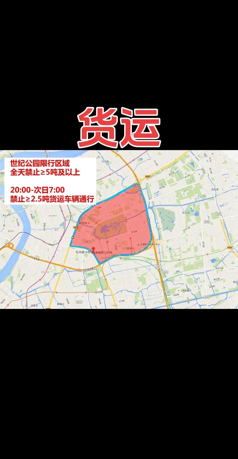 外地车进上海市区限行时间,外地车进上海市区限行时间8月份2024-第4张图片-柯迪百科 外地车进上海市区限行时间,外地车进上海市区限行时间8月份2024-第4张图片-柯迪百科