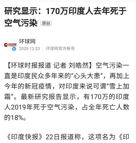 印度疫情疫情现状,印度疫情具体情况?-第4张图片-柯迪百科 印度疫情疫情现状,印度疫情具体情况?-第4张图片-柯迪百科