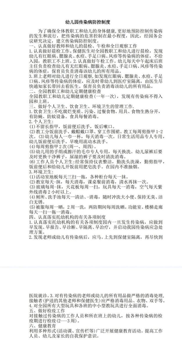 传染病疫情上报制度?传染病疫情上报要求?-第7张图片-柯迪百科 传染病疫情上报制度?传染病疫情上报要求?-第7张图片-柯迪百科