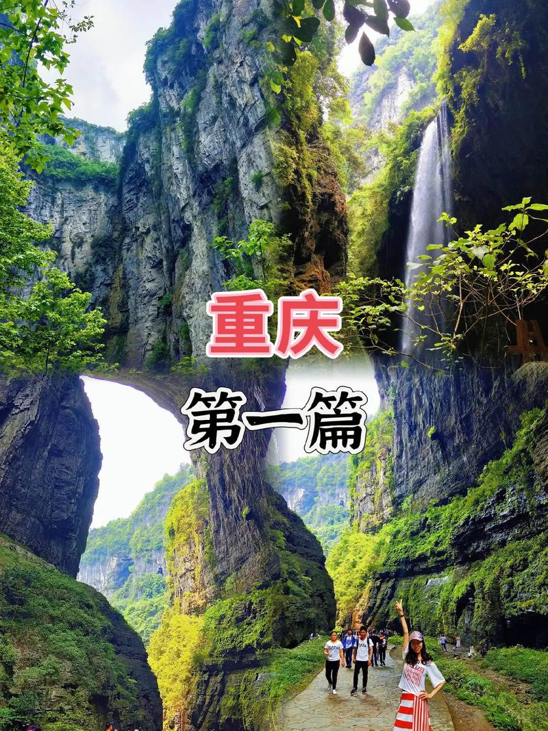 重庆好玩的地方有哪些地方,重庆好玩的地方有哪些地方儿童?-第2张图片-柯迪百科 重庆好玩的地方有哪些地方,重庆好玩的地方有哪些地方儿童?-第2张图片-柯迪百科