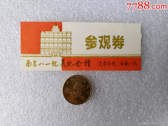 八一南昌起义纪念馆,八一南昌起义纪念馆景点介绍-第4张图片-柯迪百科 八一南昌起义纪念馆,八一南昌起义纪念馆景点介绍-第4张图片-柯迪百科