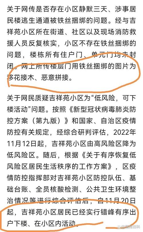 乌鲁木齐疫情追踪，乌鲁木齐疫情数据统计-第3张图片-柯迪百科