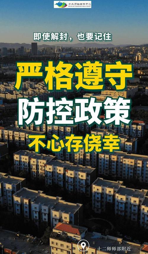 乌鲁木齐疫情追踪，乌鲁木齐疫情数据统计-第5张图片-柯迪百科