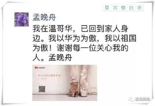 孟晚舟引渡案因疫情延后,孟晚舟引渡或被终止?-第4张图片-柯迪百科 孟晚舟引渡案因疫情延后,孟晚舟引渡或被终止?-第4张图片-柯迪百科