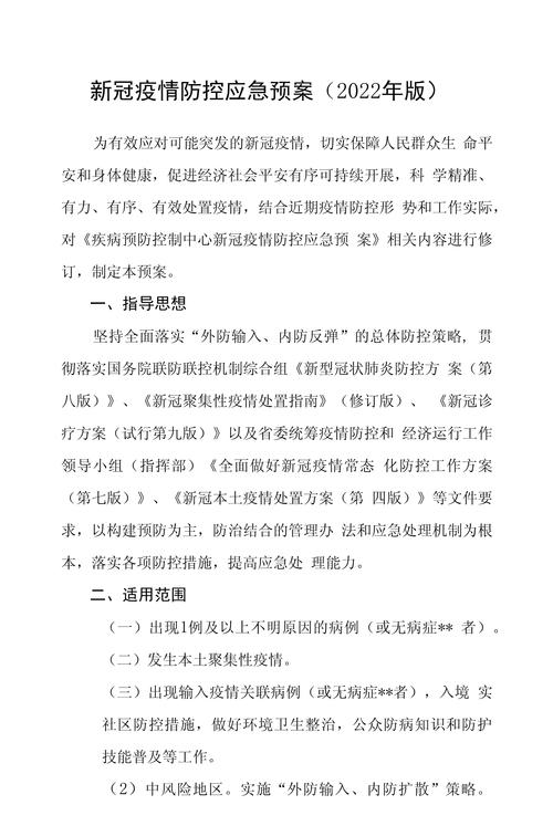 湖南疫情疫情防控预案？湖南疫情防御政策？