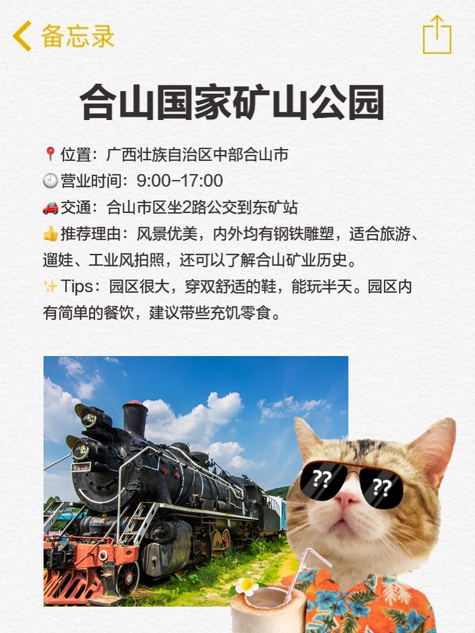 合山即时天气预报，合山市30天气预报？-第2张图片-柯迪百科