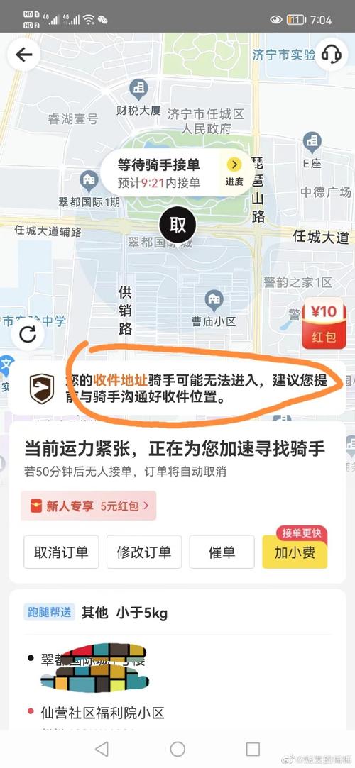山东疫情11号疫情，11月10日山东疫情防控-第4张图片-柯迪百科
