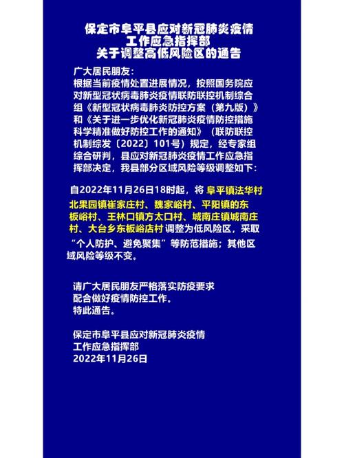 最新疫情疫情保定，保定最新疫情情况实时播报？