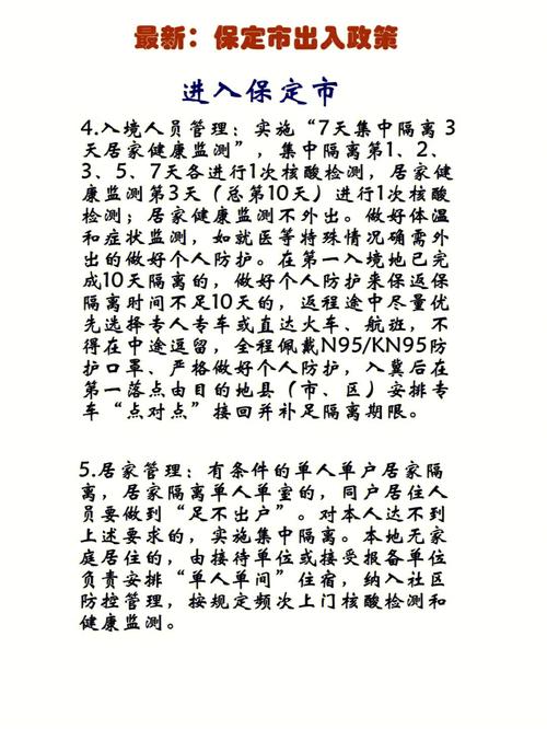 最新疫情疫情保定,保定最新疫情情况实时播报?-第3张图片-柯迪百科 最新疫情疫情保定,保定最新疫情情况实时播报?-第3张图片-柯迪百科