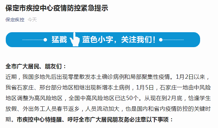 最新疫情疫情保定,保定最新疫情情况实时播报?-第5张图片-柯迪百科 最新疫情疫情保定,保定最新疫情情况实时播报?-第5张图片-柯迪百科