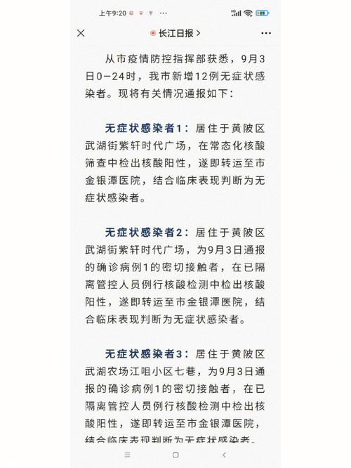 武汉疫情及全国疫情,武汉疫情具体情况?-第7张图片-柯迪百科 武汉疫情及全国疫情,武汉疫情具体情况?-第7张图片-柯迪百科