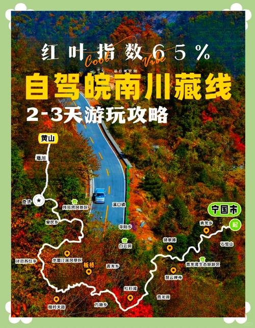 皖南川藏线自驾游攻略,安徽皖南川藏线自驾游攻略-第5张图片-柯迪百科 皖南川藏线自驾游攻略,安徽皖南川藏线自驾游攻略-第5张图片-柯迪百科