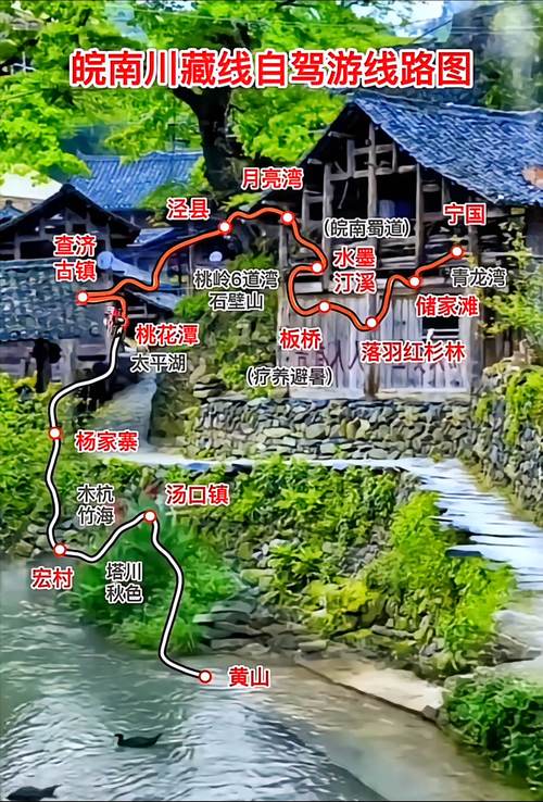 皖南川藏线自驾游攻略,安徽皖南川藏线自驾游攻略-第6张图片-柯迪百科 皖南川藏线自驾游攻略,安徽皖南川藏线自驾游攻略-第6张图片-柯迪百科