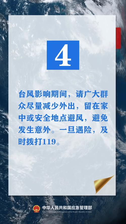 荣成市天气预报台风，荣成台风预警-第4张图片-柯迪百科