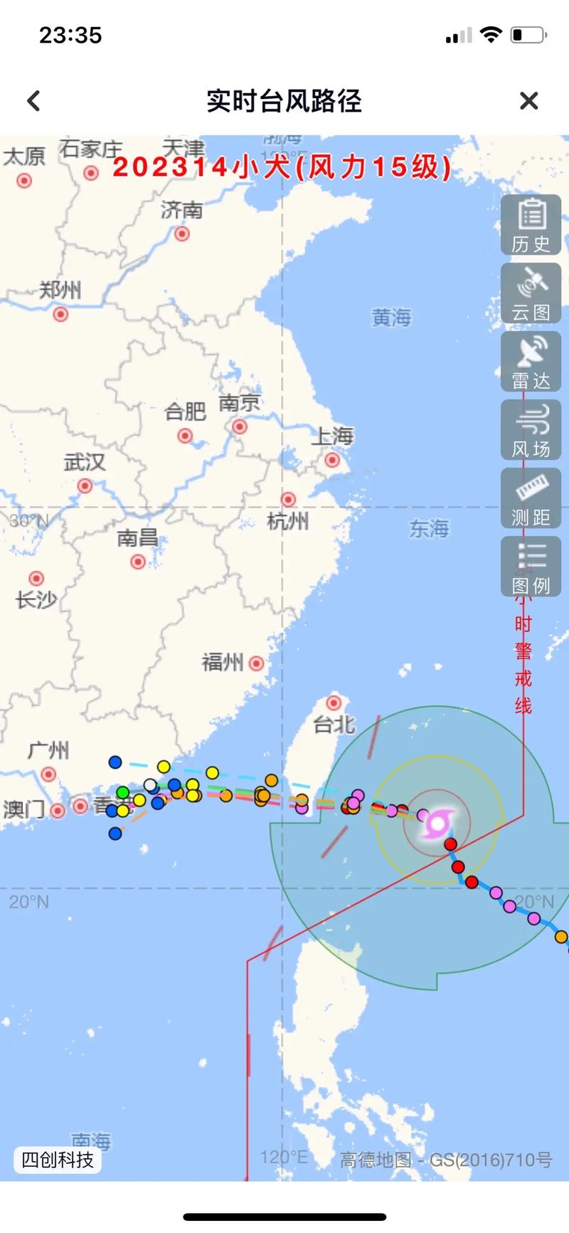 荣成市天气预报台风，荣成台风预警-第6张图片-柯迪百科