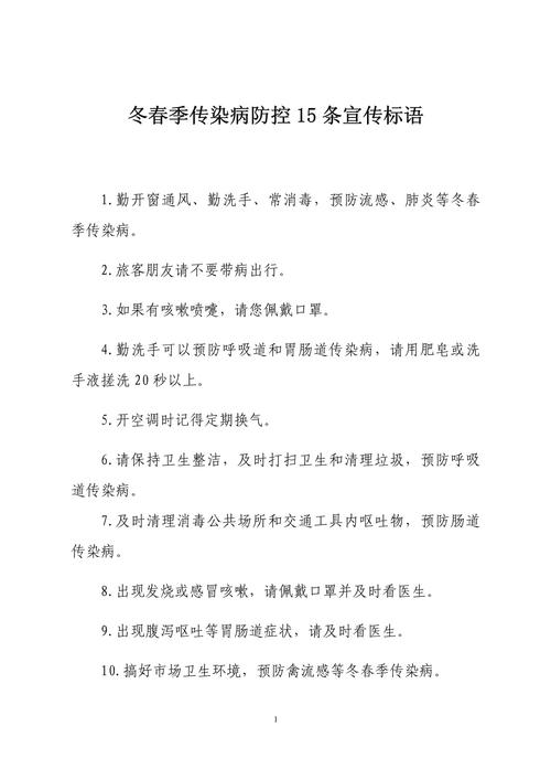 肺炎疫情医疫情宣传词?肺炎疫情标语口号大全?-第4张图片-柯迪百科 肺炎疫情医疫情宣传词?肺炎疫情标语口号大全?-第4张图片-柯迪百科