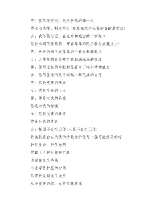 写疫情疫情英雄，写疫情英雄的作文500字？-第3张图片-柯迪百科