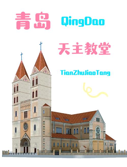 青岛基督教堂,青岛基督教堂简介?-第5张图片-柯迪百科 青岛基督教堂,青岛基督教堂简介?-第5张图片-柯迪百科