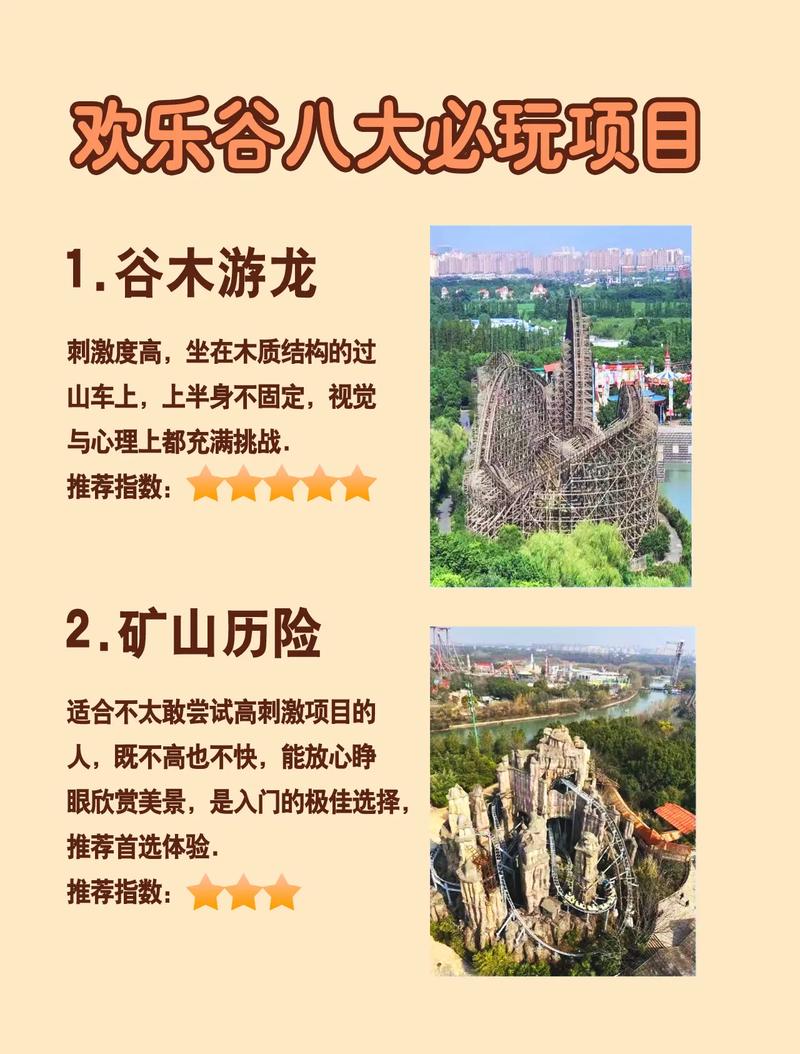 上海欢乐谷门票多少钱?上海欢乐谷门票预约官方网站?-第2张图片-柯迪百科 上海欢乐谷门票多少钱?上海欢乐谷门票预约官方网站?-第2张图片-柯迪百科