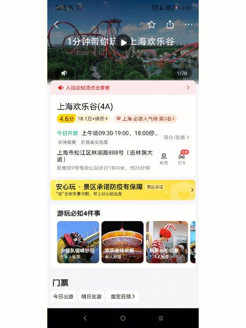 上海欢乐谷门票多少钱?上海欢乐谷门票预约官方网站?-第5张图片-柯迪百科 上海欢乐谷门票多少钱?上海欢乐谷门票预约官方网站?-第5张图片-柯迪百科
