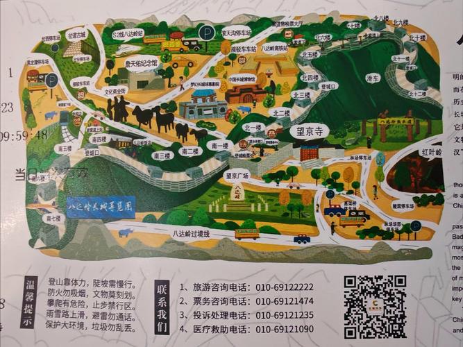 八达岭长城路线?散客如何去八达岭长城?-第6张图片-柯迪百科 八达岭长城路线?散客如何去八达岭长城?-第6张图片-柯迪百科