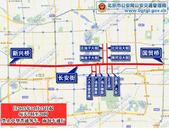 长安街限行?长安大街限行?-第3张图片-柯迪百科 长安街限行?长安大街限行?-第3张图片-柯迪百科