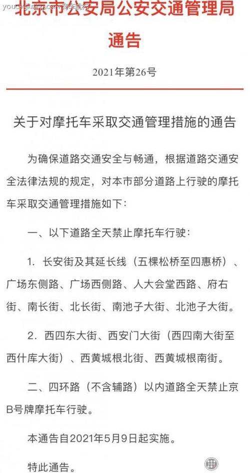 长安街限行?长安大街限行?-第5张图片-柯迪百科 长安街限行?长安大街限行?-第5张图片-柯迪百科