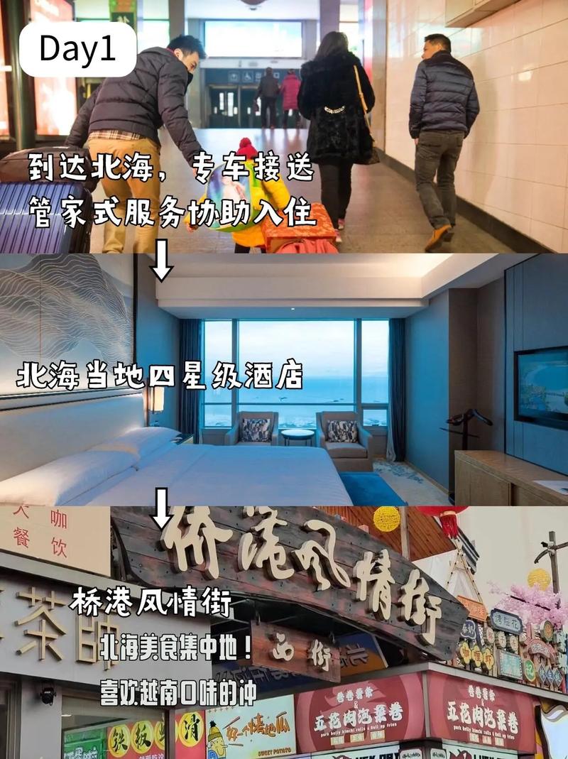 涠洲岛住宿,北海自由行详细攻略涠洲岛住宿-第4张图片-柯迪百科 涠洲岛住宿,北海自由行详细攻略涠洲岛住宿-第4张图片-柯迪百科