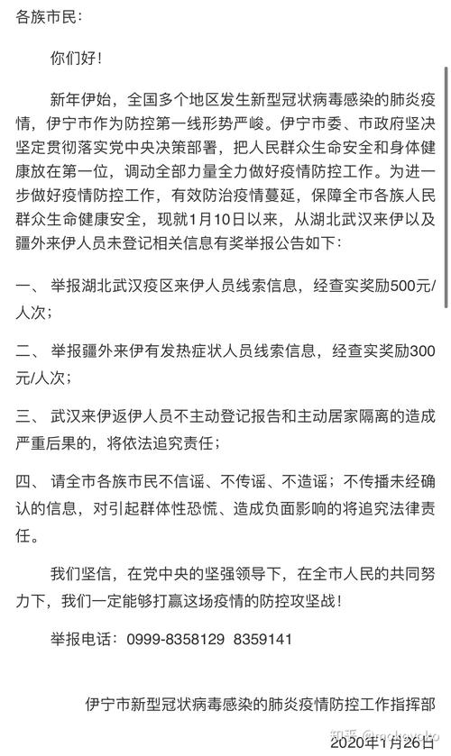 新新疆疫情新疆疫情情况，新疆疫情新增最新情况？-第6张图片-柯迪百科