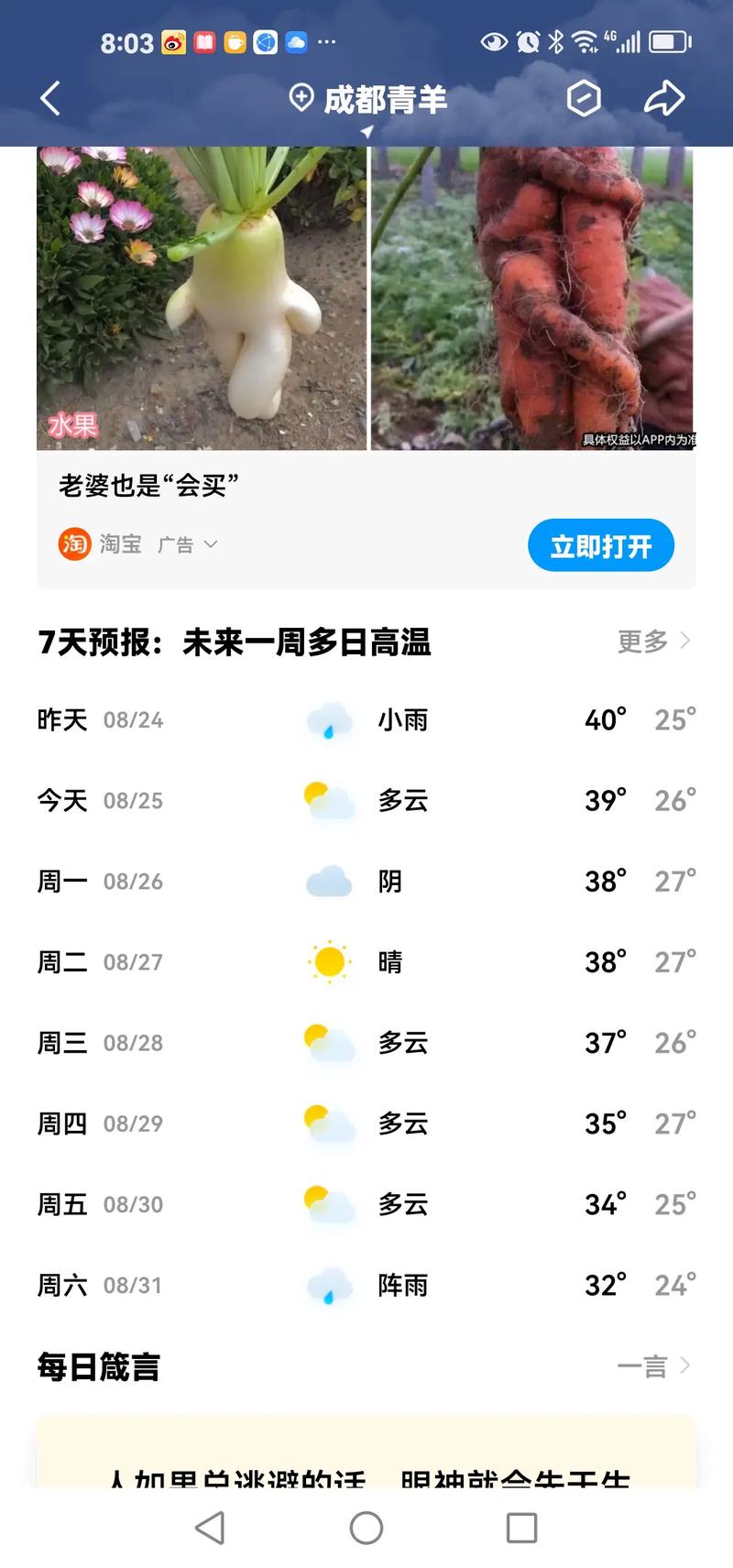 蒲江天气未来天气，蒲江最新天气预报 百度贴吧