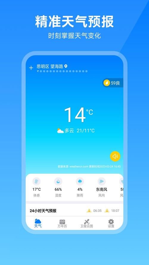 东平天气预报云图,东平天气查询?-第6张图片-柯迪百科 东平天气预报云图,东平天气查询?-第6张图片-柯迪百科