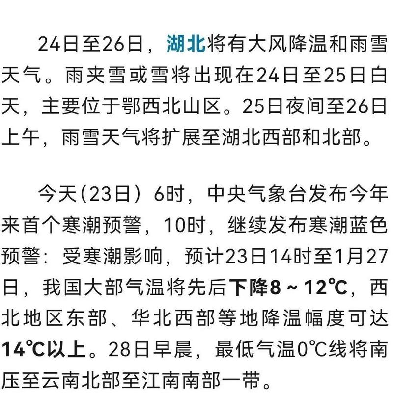 甘肃天气最新消息,甘肃最精准最新天气预报-第2张图片-柯迪百科 甘肃天气最新消息,甘肃最精准最新天气预报-第2张图片-柯迪百科