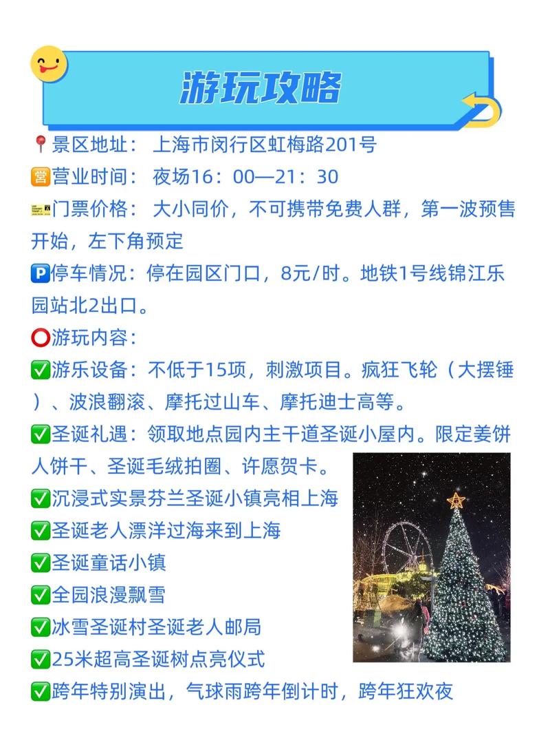 锦江乐园门票，锦江乐园门票多少钱一个人-第3张图片-柯迪百科