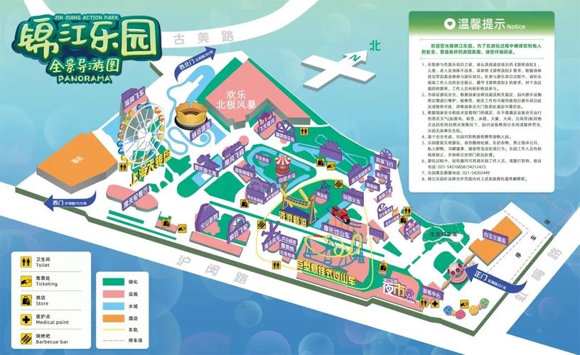 锦江乐园门票，锦江乐园门票多少钱一个人-第4张图片-柯迪百科