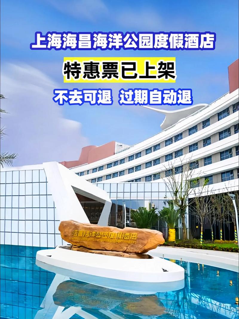 海昌海洋公园，海昌海洋公园门票费用？