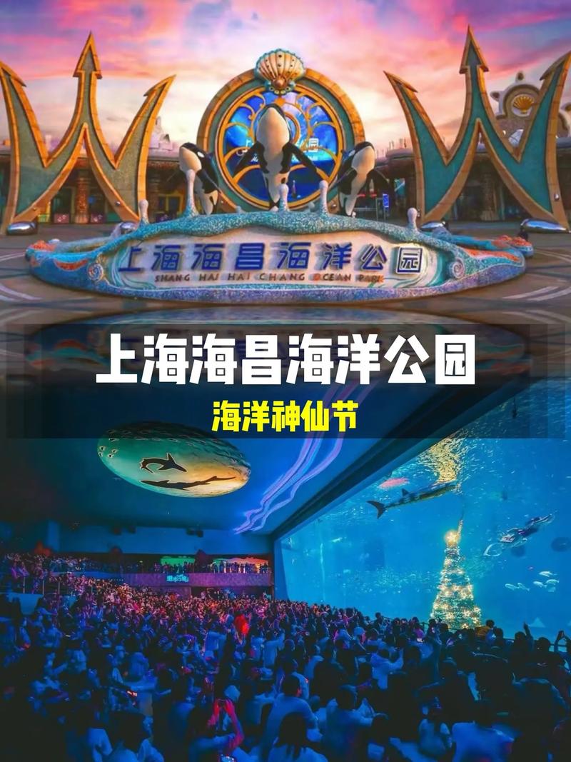海昌海洋公园,海昌海洋公园门票费用?-第2张图片-柯迪百科 海昌海洋公园,海昌海洋公园门票费用?-第2张图片-柯迪百科