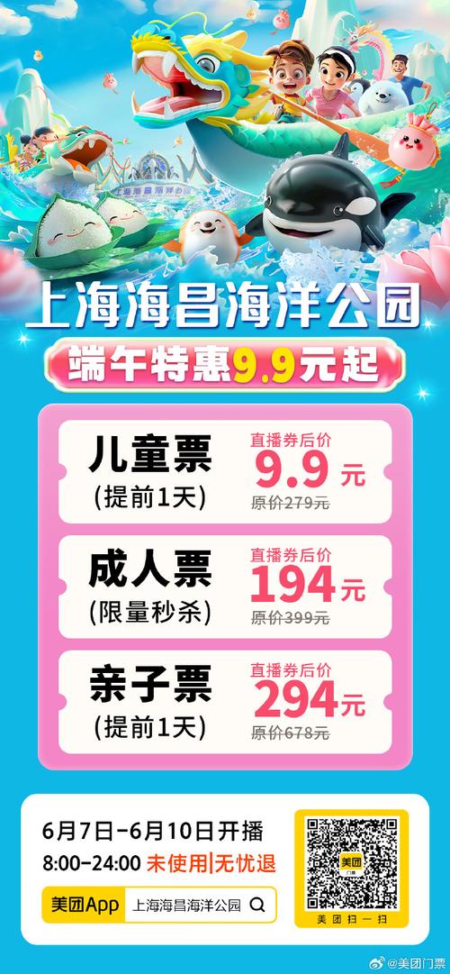 海昌海洋公园,海昌海洋公园门票费用?-第4张图片-柯迪百科 海昌海洋公园,海昌海洋公园门票费用?-第4张图片-柯迪百科