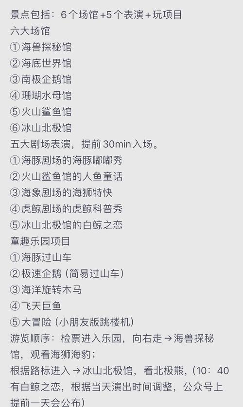 海昌海洋公园,海昌海洋公园门票费用?-第5张图片-柯迪百科 海昌海洋公园,海昌海洋公园门票费用?-第5张图片-柯迪百科