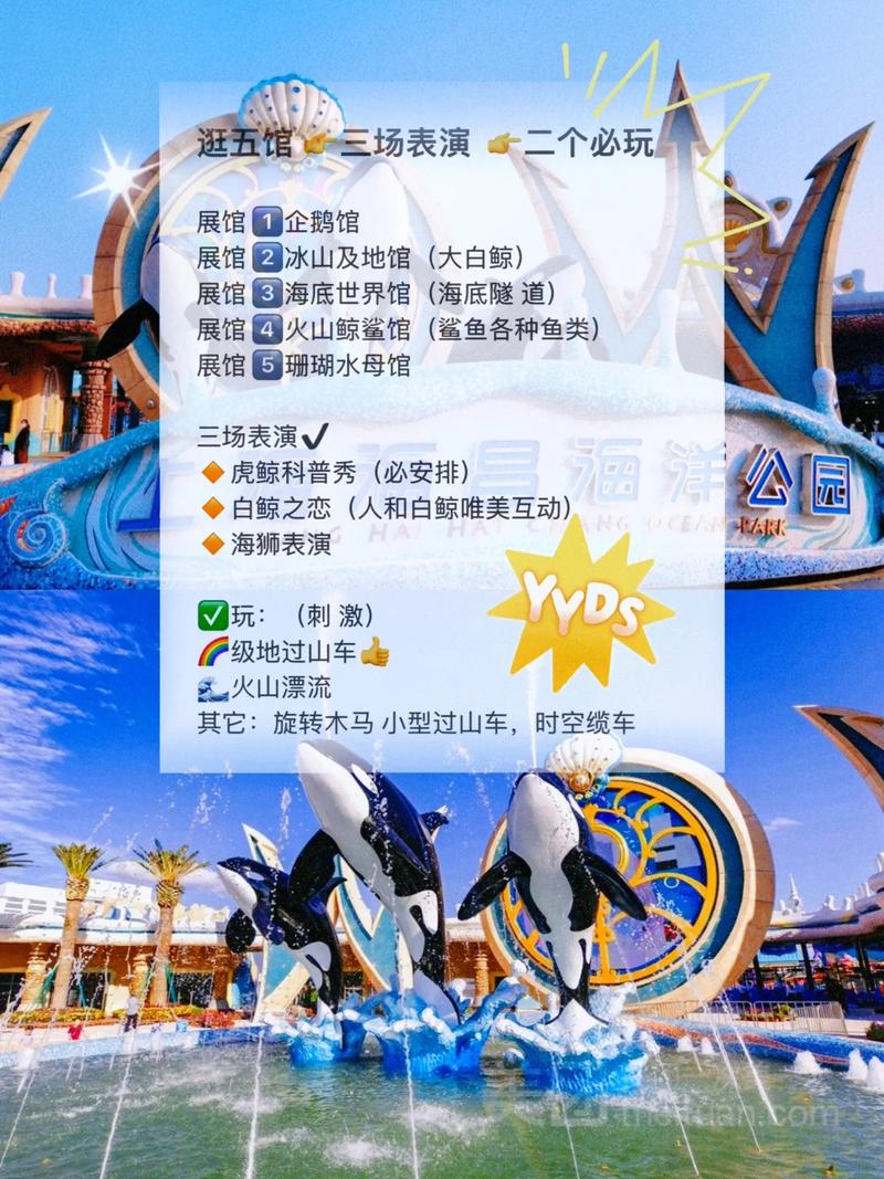 海昌海洋公园,海昌海洋公园门票费用?-第6张图片-柯迪百科 海昌海洋公园,海昌海洋公园门票费用?-第6张图片-柯迪百科