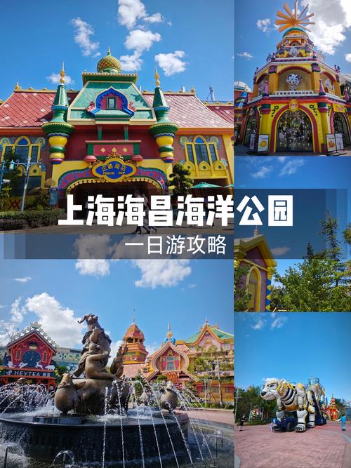 海昌海洋公园,海昌海洋公园门票费用?-第8张图片-柯迪百科 海昌海洋公园,海昌海洋公园门票费用?-第8张图片-柯迪百科